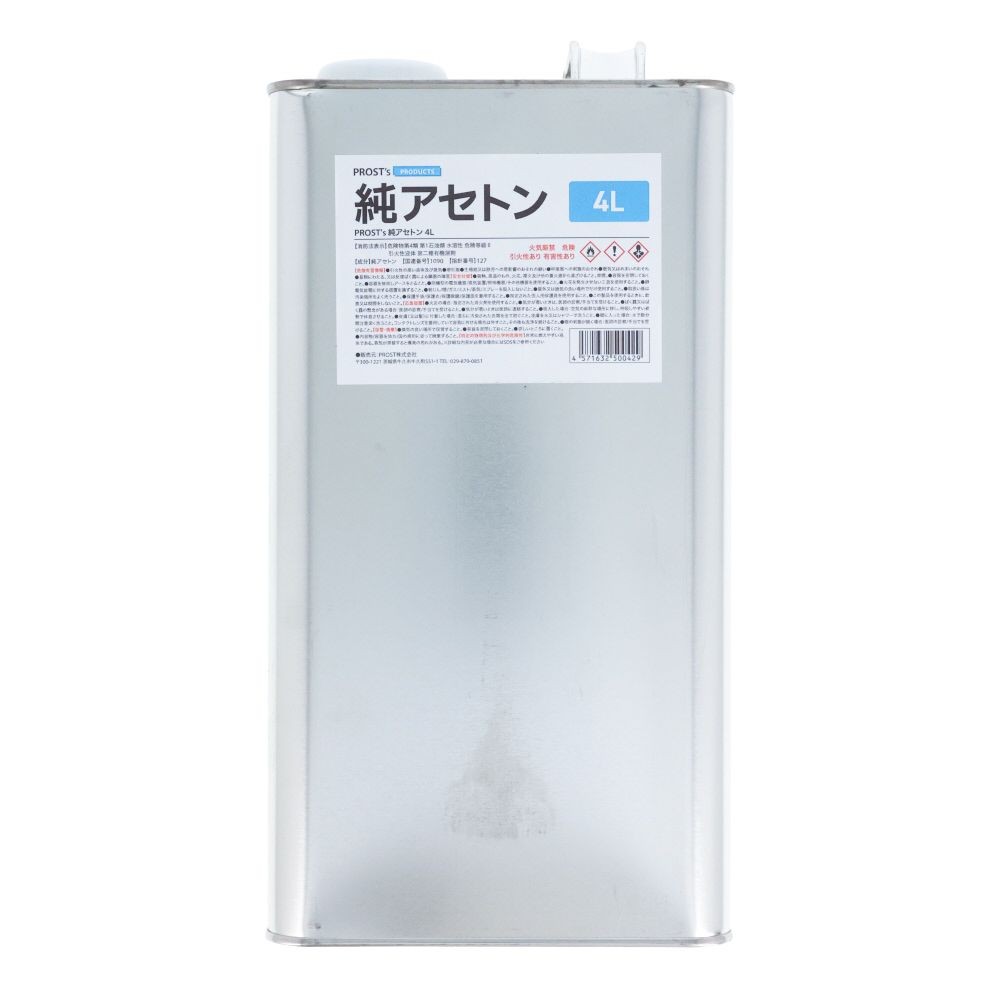 純アセトン　4L, アセトン, 4L