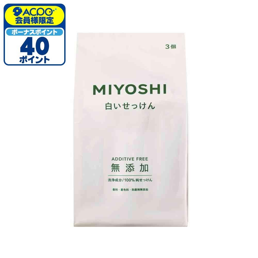 無添加　白いせっけん　１０８ｇ&times;３Ｐ, 無添加石けん, 108g&times;3個