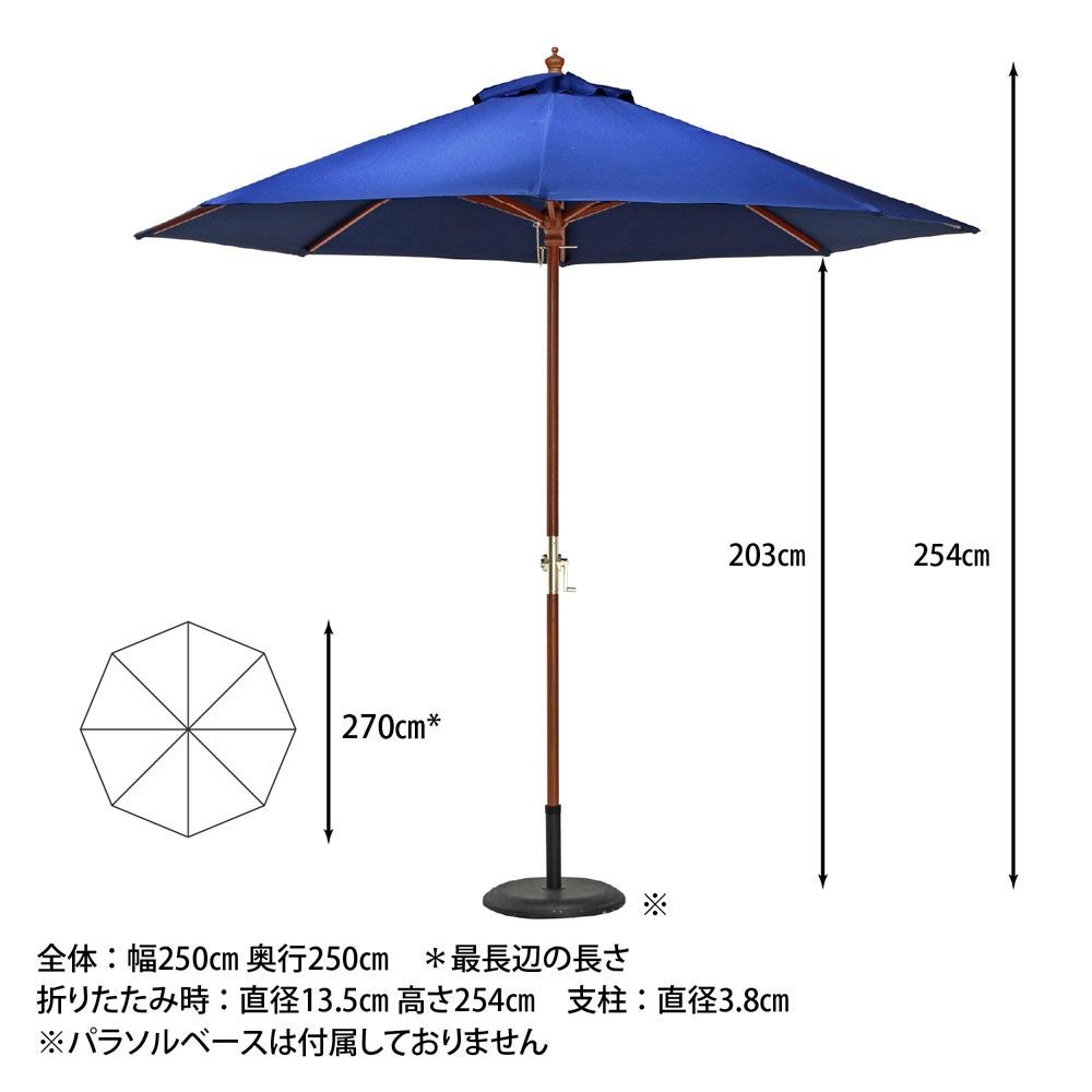 不二貿易  木製パラソル　270ｃｍ, ブラウン, 直径約2.5m