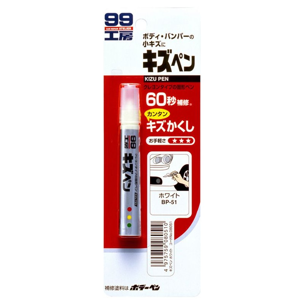キズペン　　　　　　ホワイト, ホワイト, 7g