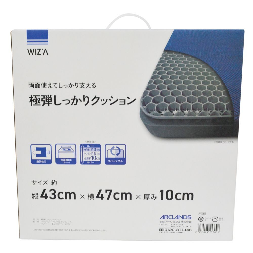 WIZ'A ウイザ　極弾クッション, ブルー, 縦43&times;横47&times;厚さ10cm