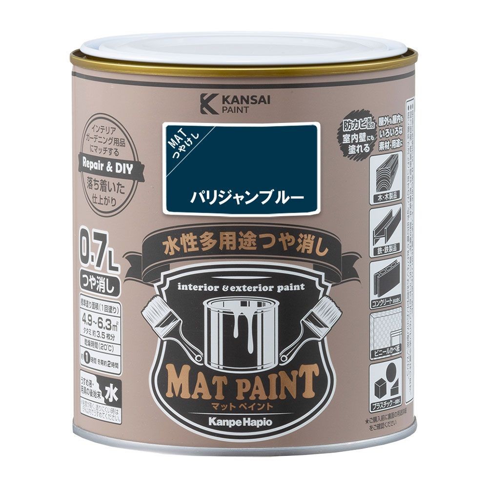カンペハピオ　マットペイント　パリジャンブルー　０.７Ｌ, パリジャンブルー, 0.7L