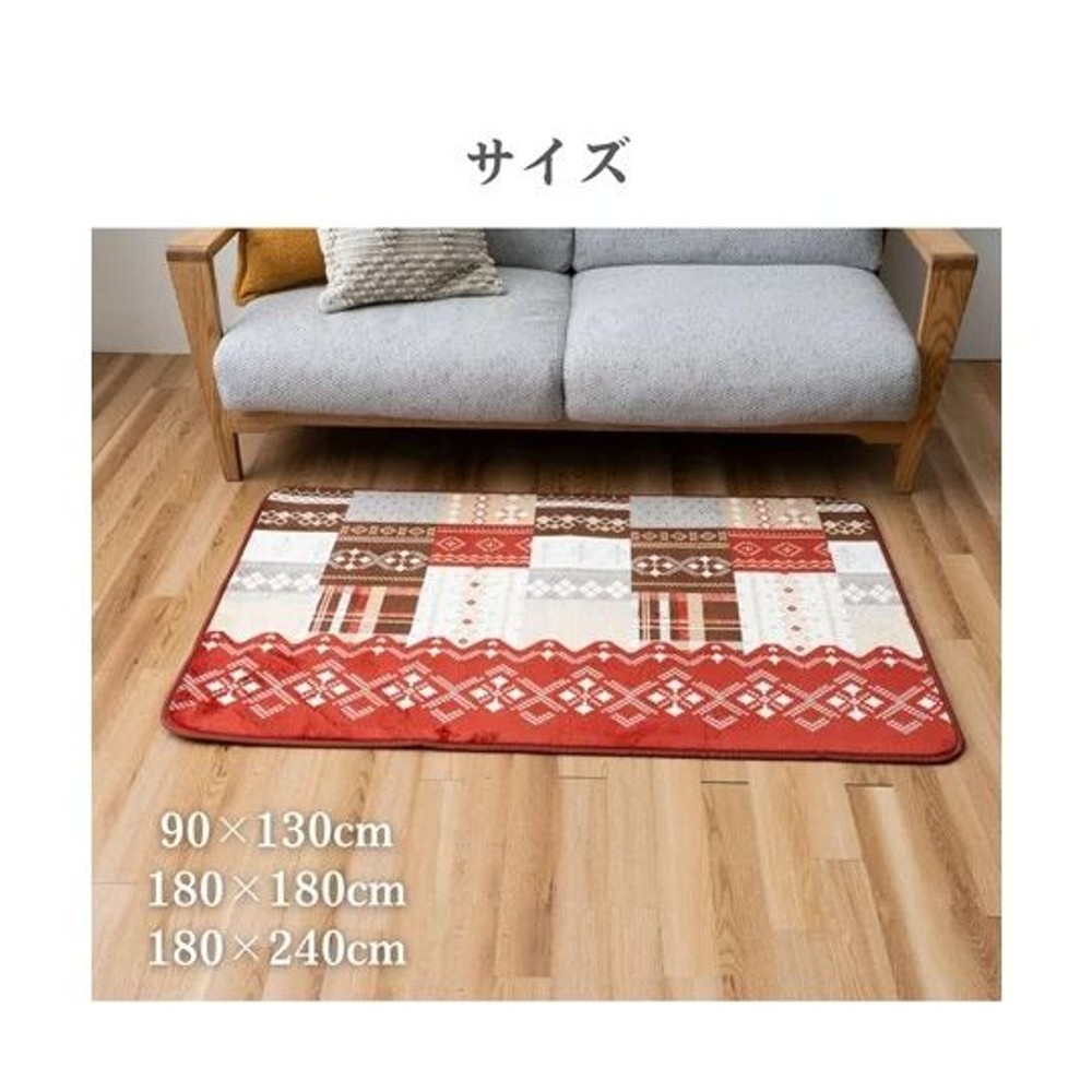 イケヒコ カーペット・ラグ チャームII レッド 【メーカー直送・代引不可】, レッド, 90&times;130cm
