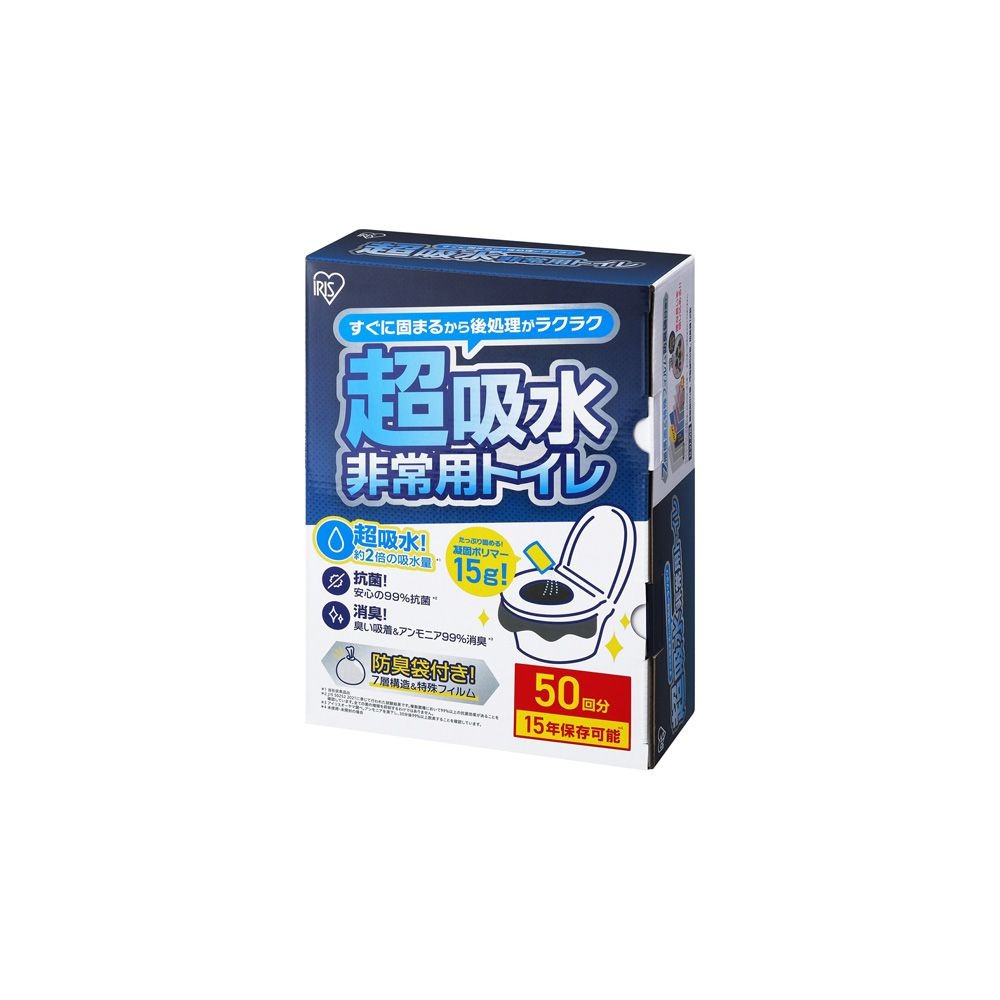 アイリスオーヤマ 非常用トイレ超吸収 50回分 BTS15-50 防災 災害 水害 非常用, BTS15-50, 50回分