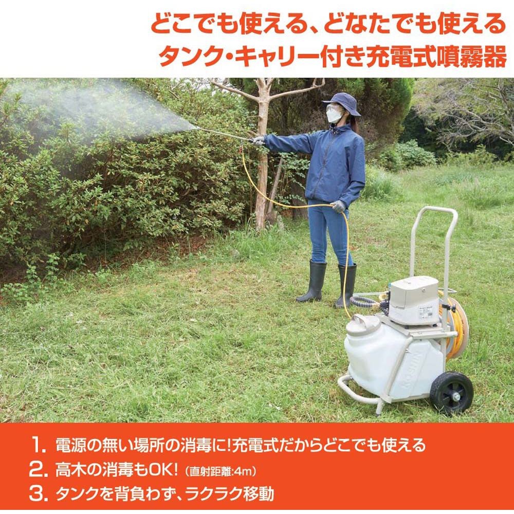 【現行品】工進　充電式タンクキャリー噴霧器ＳＭＳー360ＲＴ25, ホワイト, 幅600&times;奥行500&times;高さ640mm