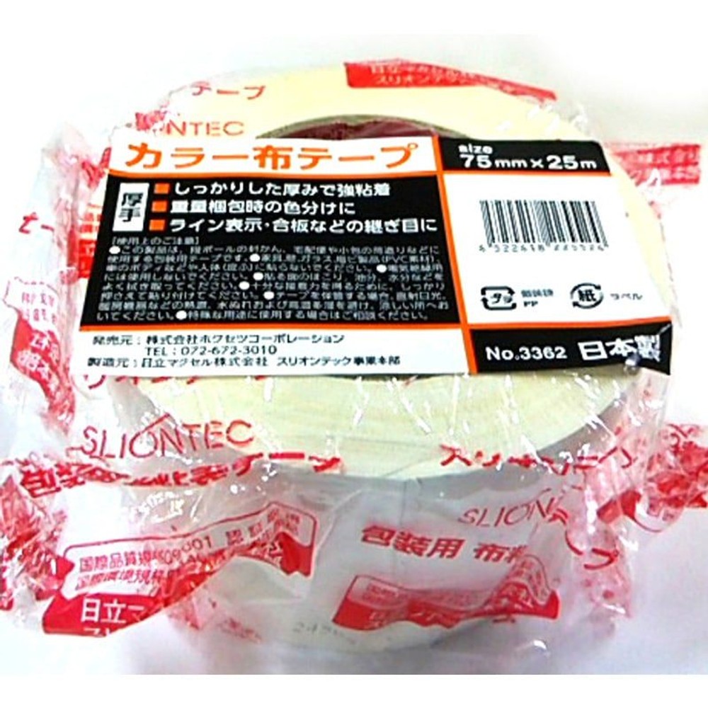 カラー布テープ　　白, 白（50mm）, 50mm