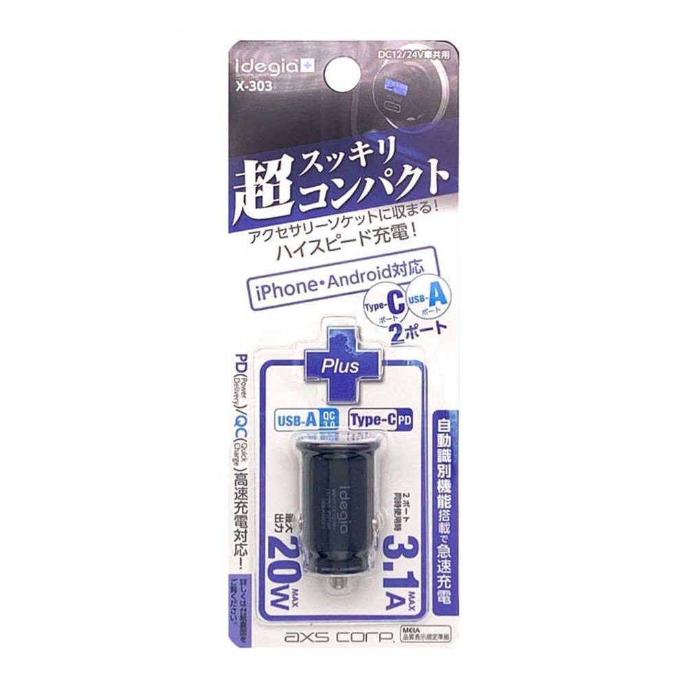 コンパクトDC充電器, ブラック, DC12/24V車共用