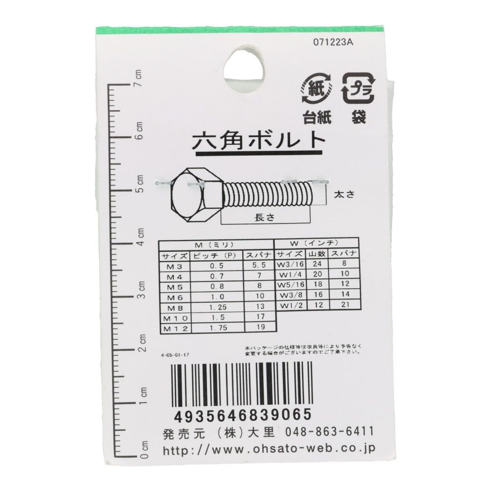 六角ボルト　Ｗ３／１６&times;３２　３入, シルバー, W3/16&times;32mm