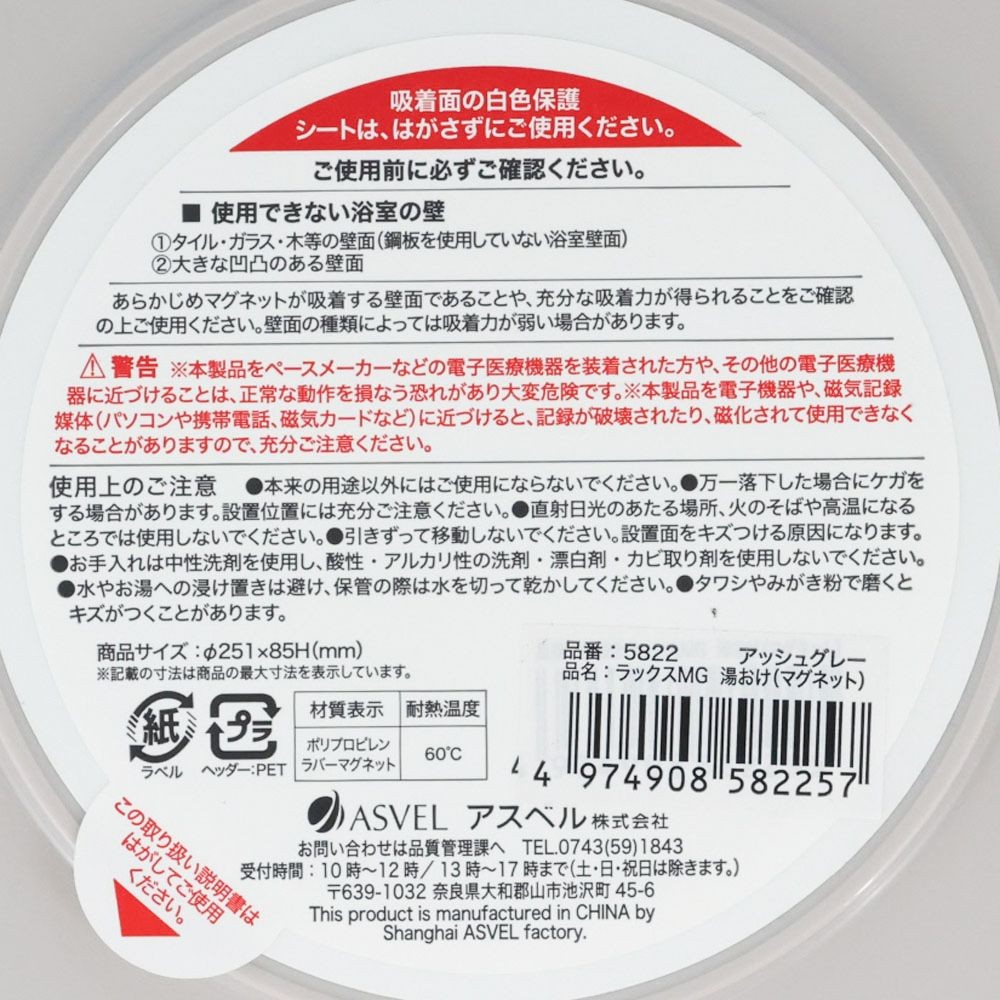ラックスMG 湯おけ マグネット アッシュグレー, アッシュグレー, マグネット式