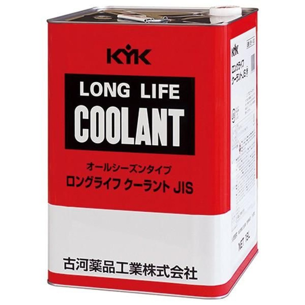 KYK ロングライフクーラント LLC JIS 赤 55-183 18L, 赤, 18L