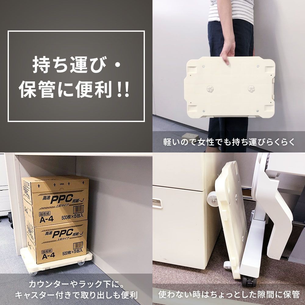 ミニ連結台車 平台車 ホワイト色 均等荷重約80kg 約幅42cm×奥行28cmm×高さ8cm PH0801X, ホワイト, 約幅42cm×奥行28cmm×高さ8cm