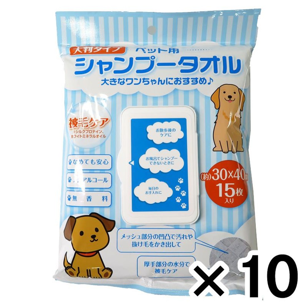 ペット用大判シャンプータオル被毛ケア15枚入 &times;10個セット, 品番：VHO-30, 300mm&times;400mm