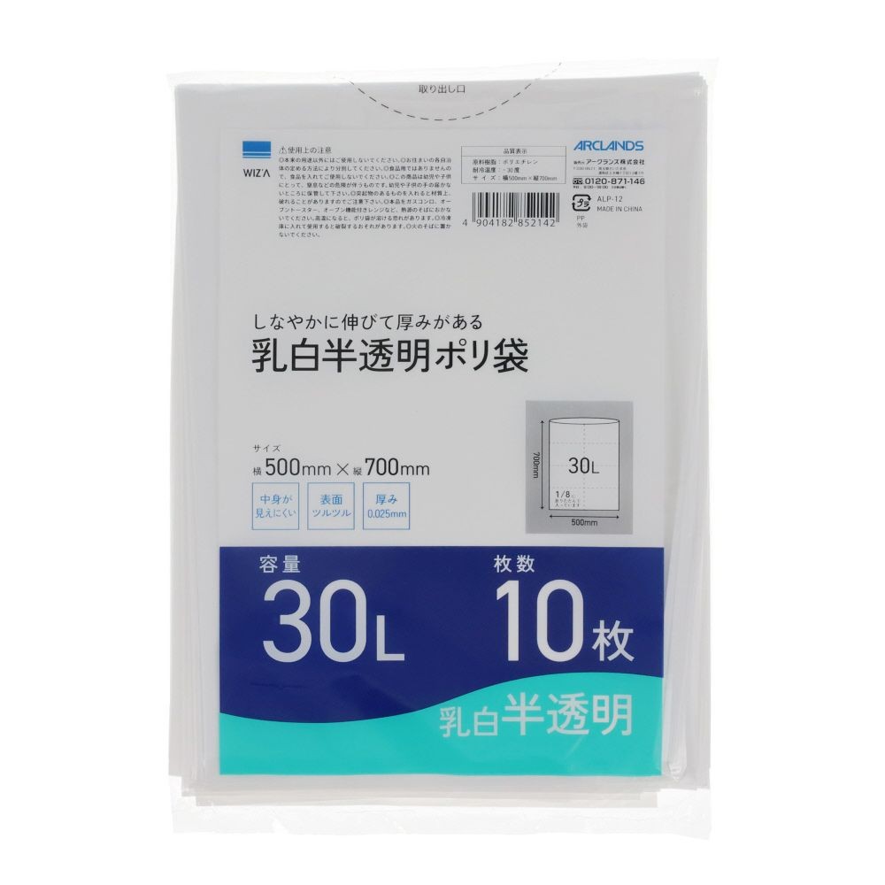 乳白半透明ポリ袋 10枚入, 乳白半透明, 20L