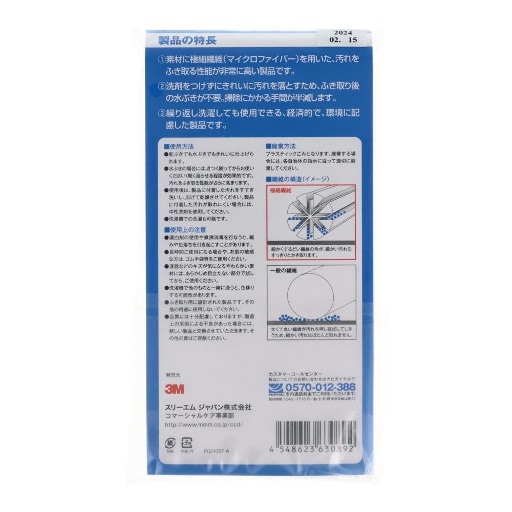 3Ｍ　高耐久ふきん, 青, 約36cm