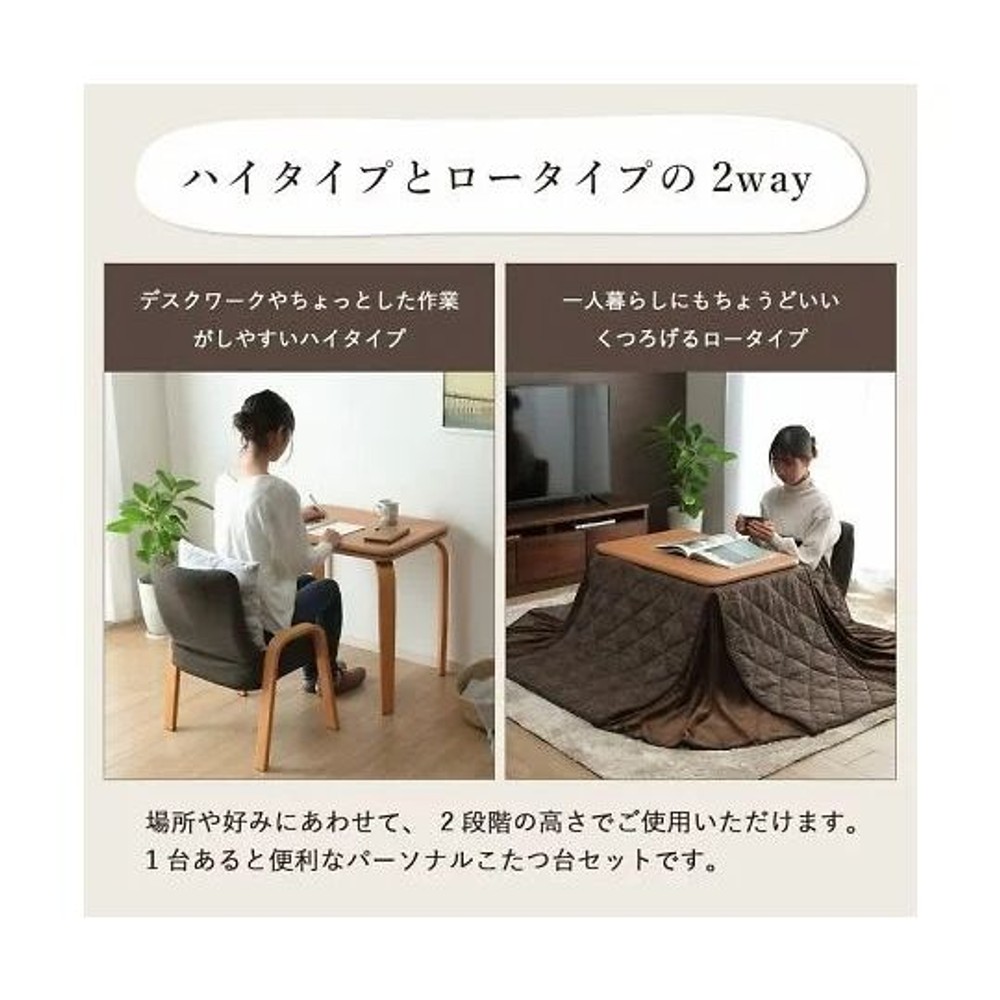 イケヒコ バラン パーソナルこたつ3点セット こたつ台・椅子・こたつ布団 BR/GY 【メーカー直送・代引不可】, ブラウン/グレー, 天板70&times;50cm