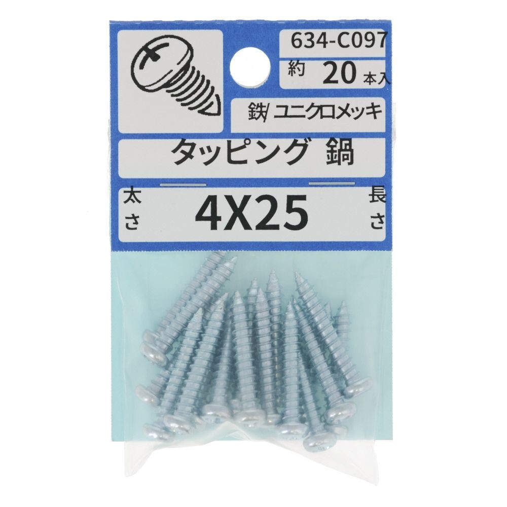 ユニクロ　タッピング　なべ　４Ｘ２５　６３４ーＣ０９７, シルバー, 4&times;25