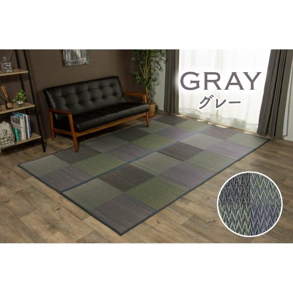 い草ラグ 花ござ カーペット ラグ 格子柄 市松柄 『DXピーア』 グレー 本間 【メーカー直送・代引不可】, グレー, 本間2畳 約191&times;191cm