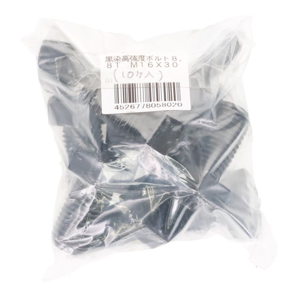 ８．８生地　六角ボルト　１６&times;３０ｍｍ　１０入, 黒, 10個入り