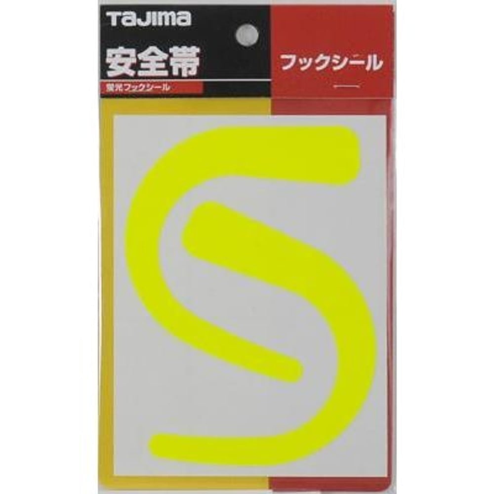 TAJIMA（タジマ）　安全帯フックシール イエロー　TA-FSY, イエロー, フックシール