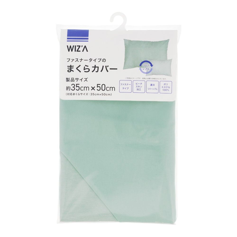 ウイザ WIZ'A まくらカバー　ディバス　約３５Ｘ５０cm, ブルー, 35×50cm
