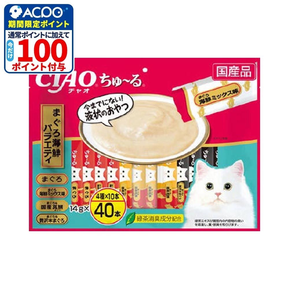 いなば CIAO ちゅ~る まぐろ海鮮バラエティ 14g&times;40本, まぐろ海鮮バラエティ, 14g&times;40本