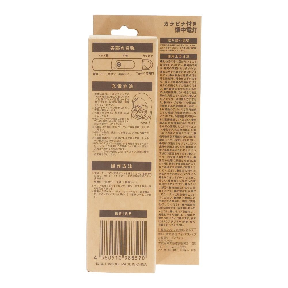 ＥＬＰＡ　充電マルチライト　ベージュ　３００ｌｍ, ベージュ, 300lm