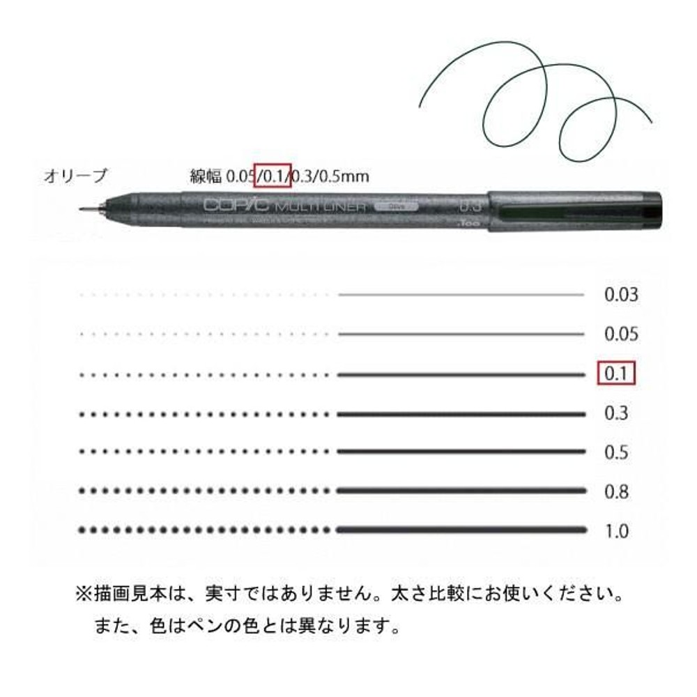 コピックマルチライナー オリーブ 0．1, オリーブ 0．1, マルチライナー