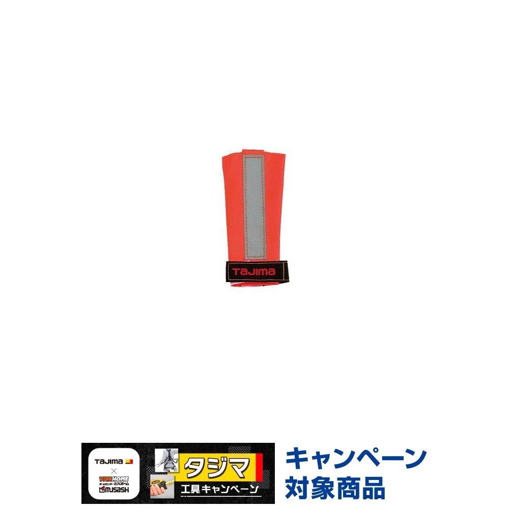 TAJIMA（タジマ）　安全帯フックマーカー オレンジ　TA-FMOR, オレンジ, フックマーカー