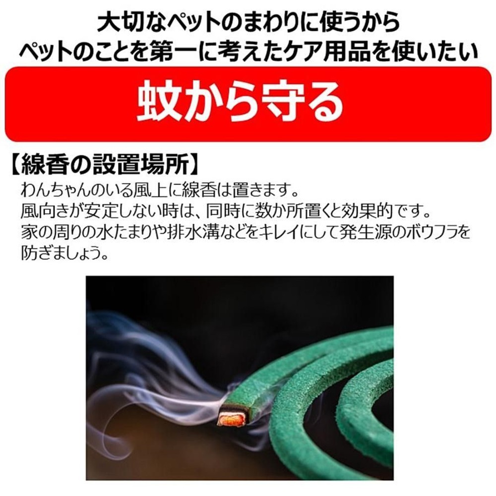 アース・ペット　ペット用アース渦巻ＡＣ　48巻函, 犬・猫用, 48巻入り