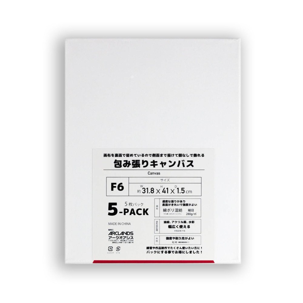 包み張りキャンバスＦ６　５枚パック, ホワイト, F6(410×318mm)