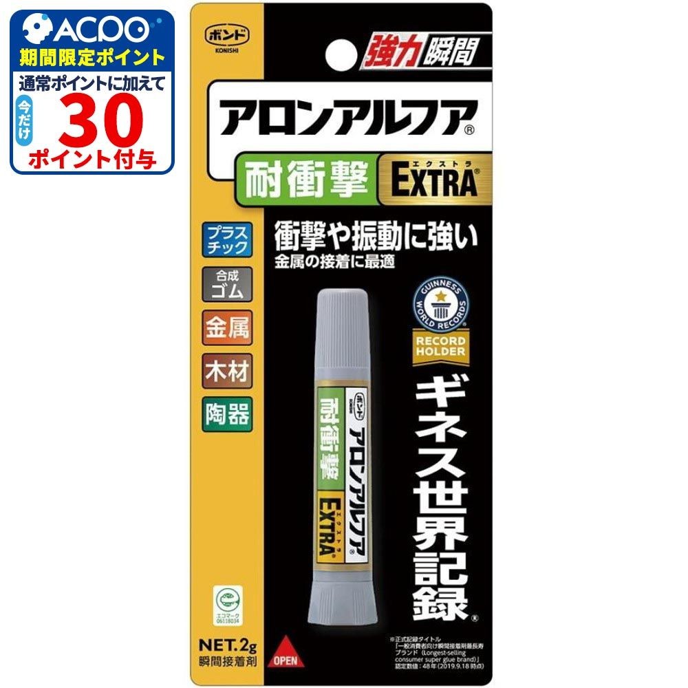 ボンド アロンアルフア ＥＸＴＲＡ耐衝撃  2g, 透明, 2g