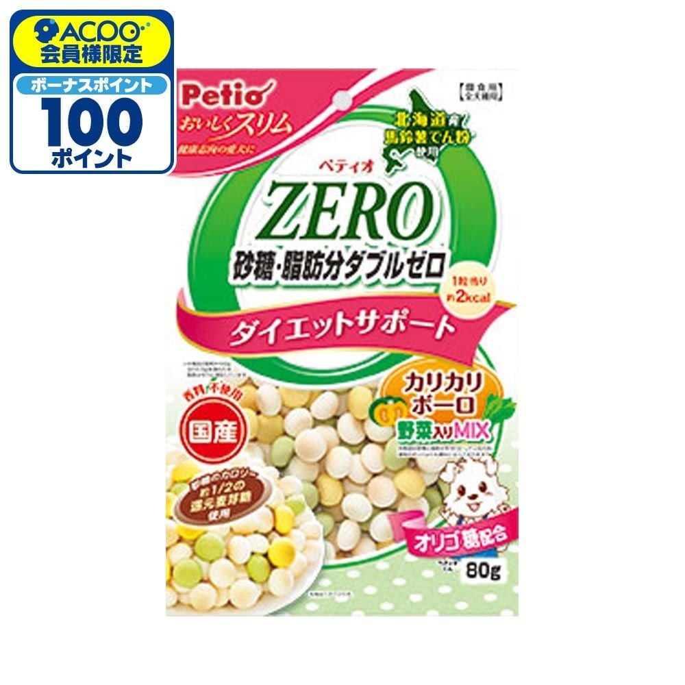 ペティオ　ダブルゼロ　カリカリボーロ　野菜ＭＩＸ　80ｇ, 野菜ミックス, 80g