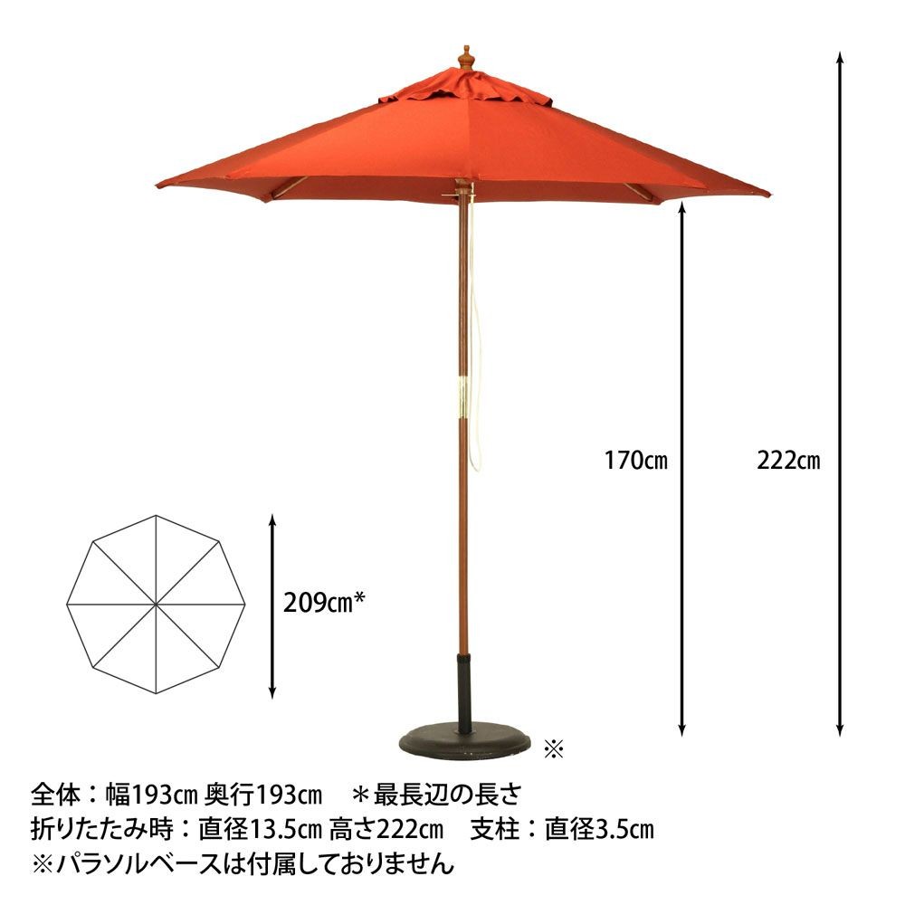 不二貿易  木製パラソル　210ｃｍ, ブラウン, 直径約209cm