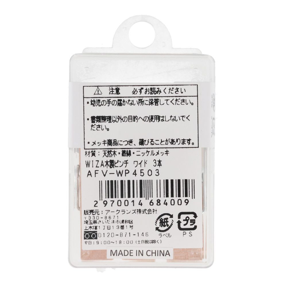 ウイザ WIZ'A木製ピンチミニ, ミニ 10本, ミニサイズ