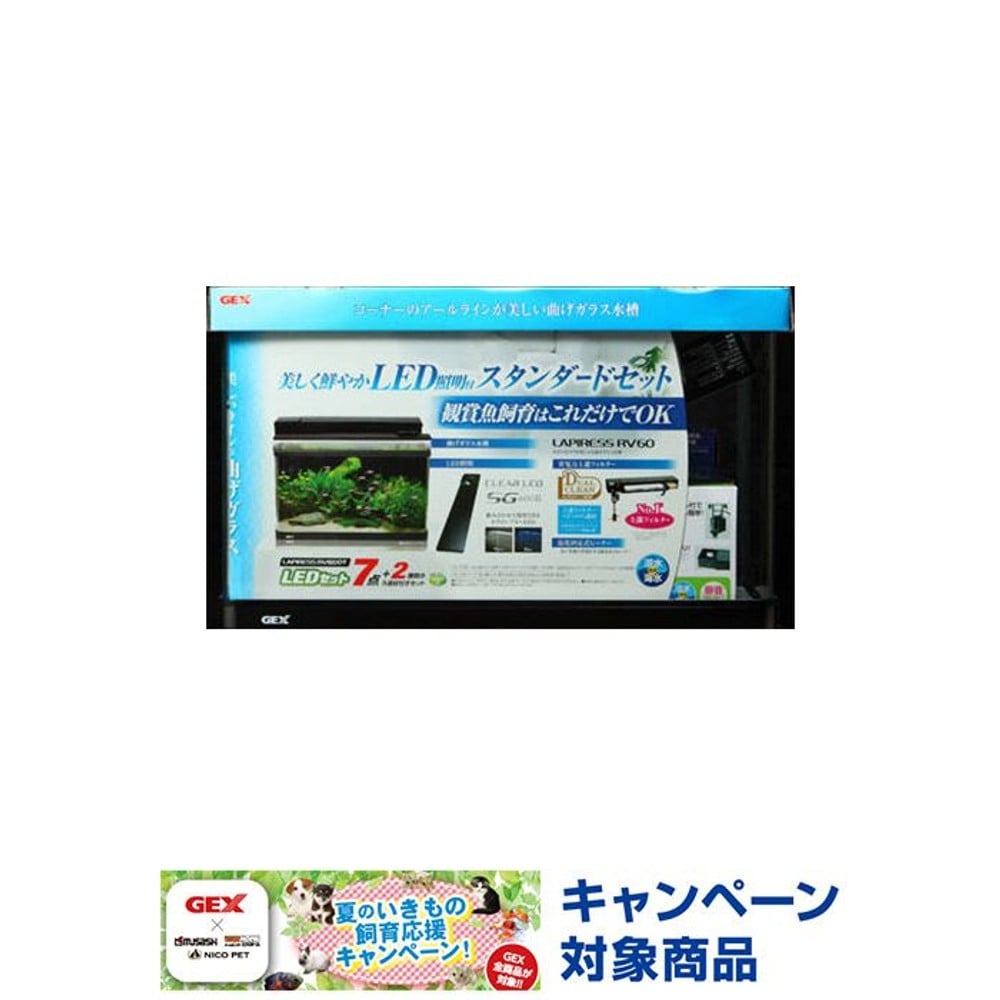 ラピレスRV60DT  LEDセット, ブラック, -