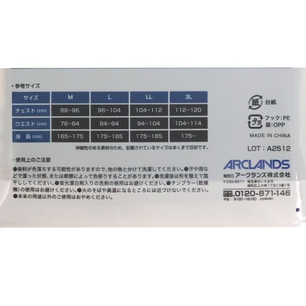 WIZ'A ウィザ　制菌接触冷感５分袖シャツ　ブラック, ブラック, M