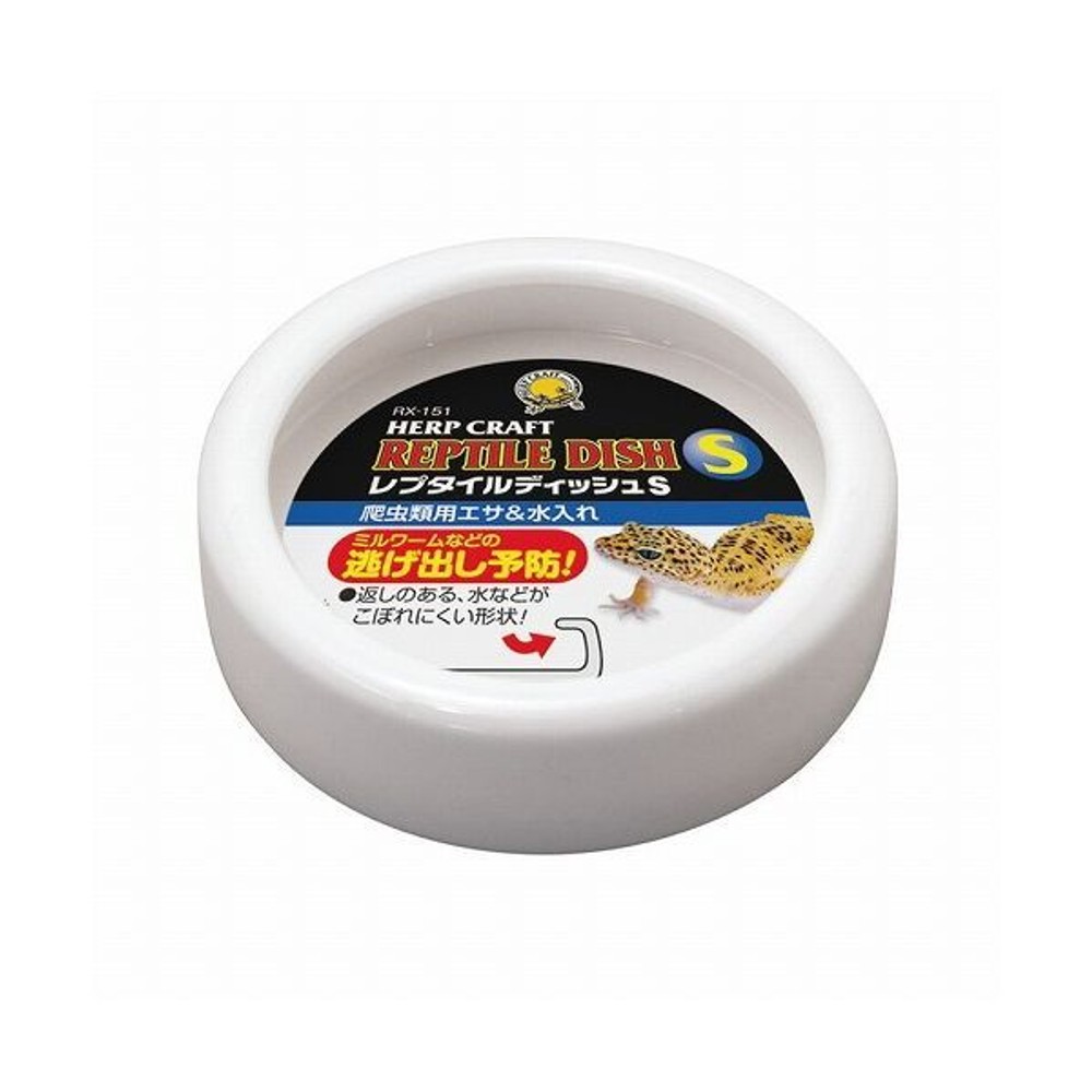スドー　レプタイルディッシュ　Ｓ, -, Sサイズ