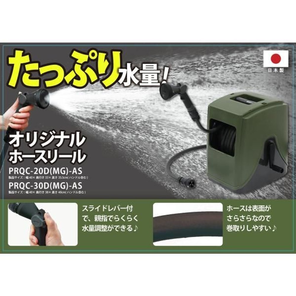 グリーンライフ カバー付散水用ホースリール Gアクア20CD, その他カラー１, 20.0m