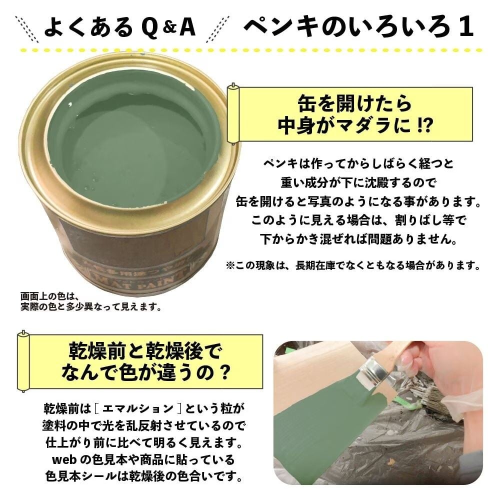 カンペハピオ　マットペイント　スモーキーリーフ　０.２Ｌ, スモーキーリーフ, 0.2L