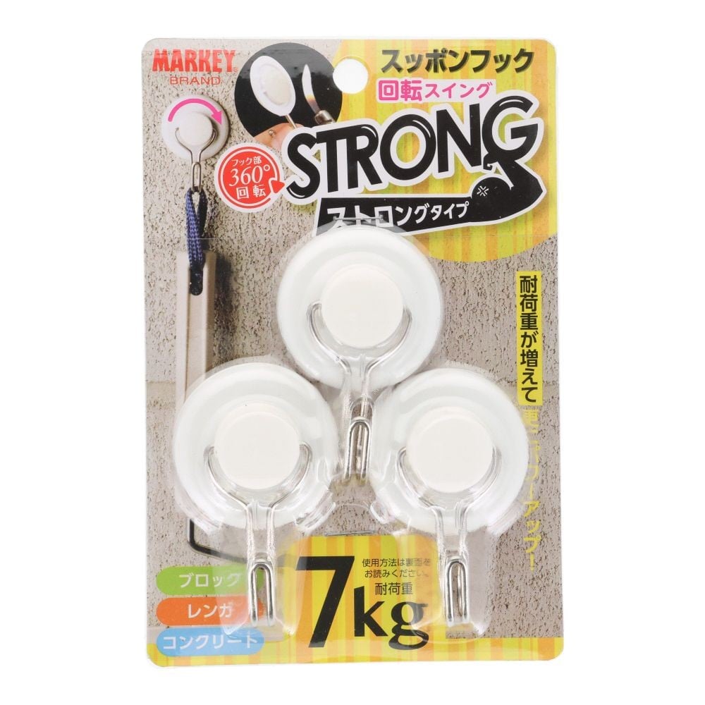 MARKEY 粘着フック スッポンフック ストロング スイング 熱圧着タイプ, ホワイト, 3個入り
