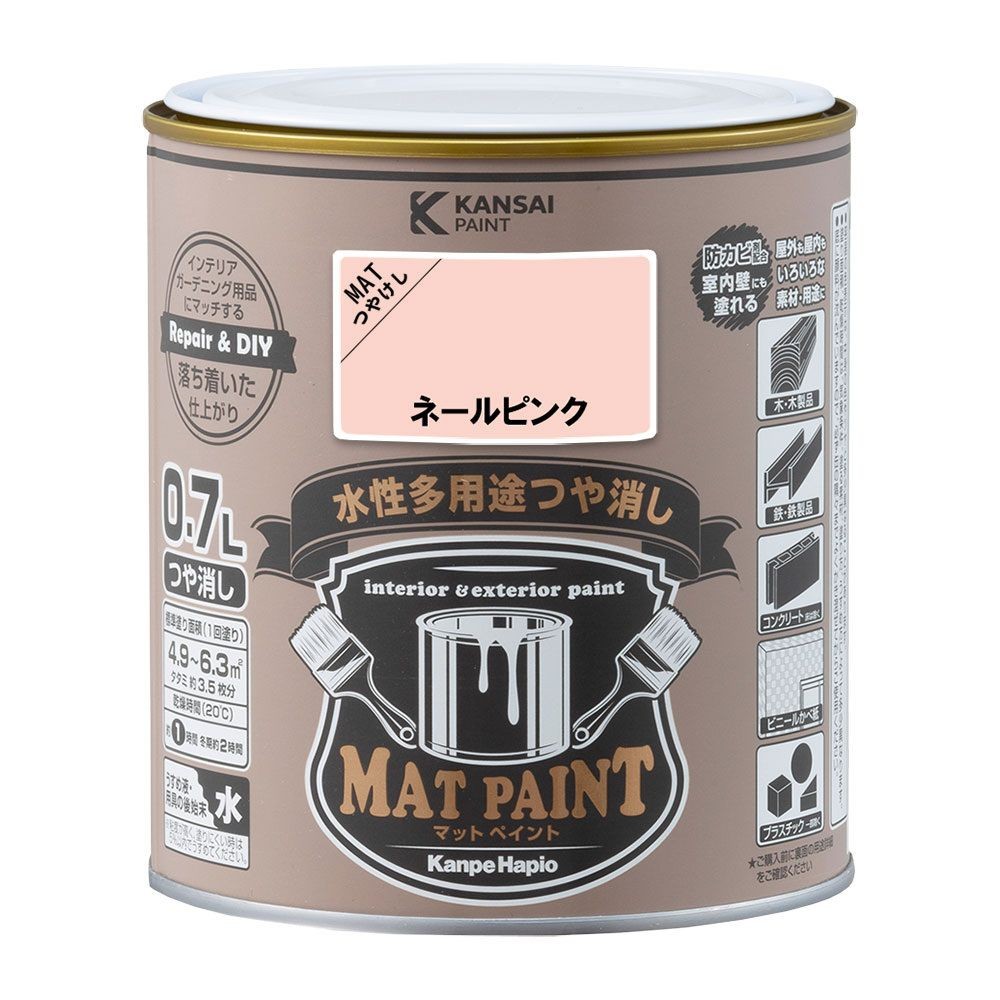カンペハピオ　マットペイント　ネールピンク　０.７Ｌ, ネールピンク, 0.7L