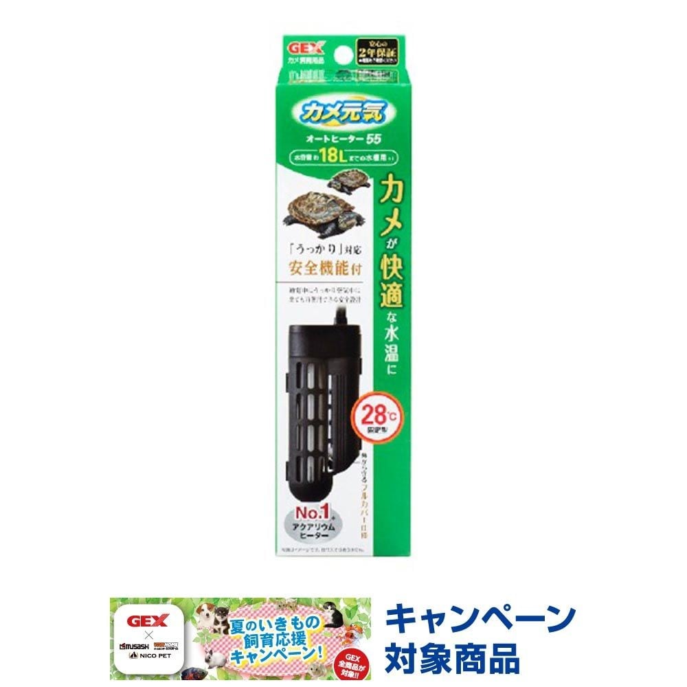 カメ元気　オートヒーター　ＳＨ55, その他カラー１, その他サイズ１