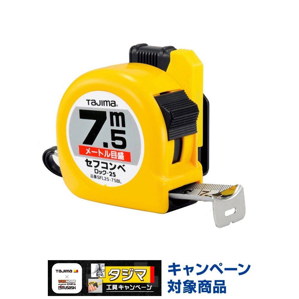 TAJIMA（タジマ）　ロック 25mm幅7.5m セフ　SFL25-75BL, イエロー, 7.5m
