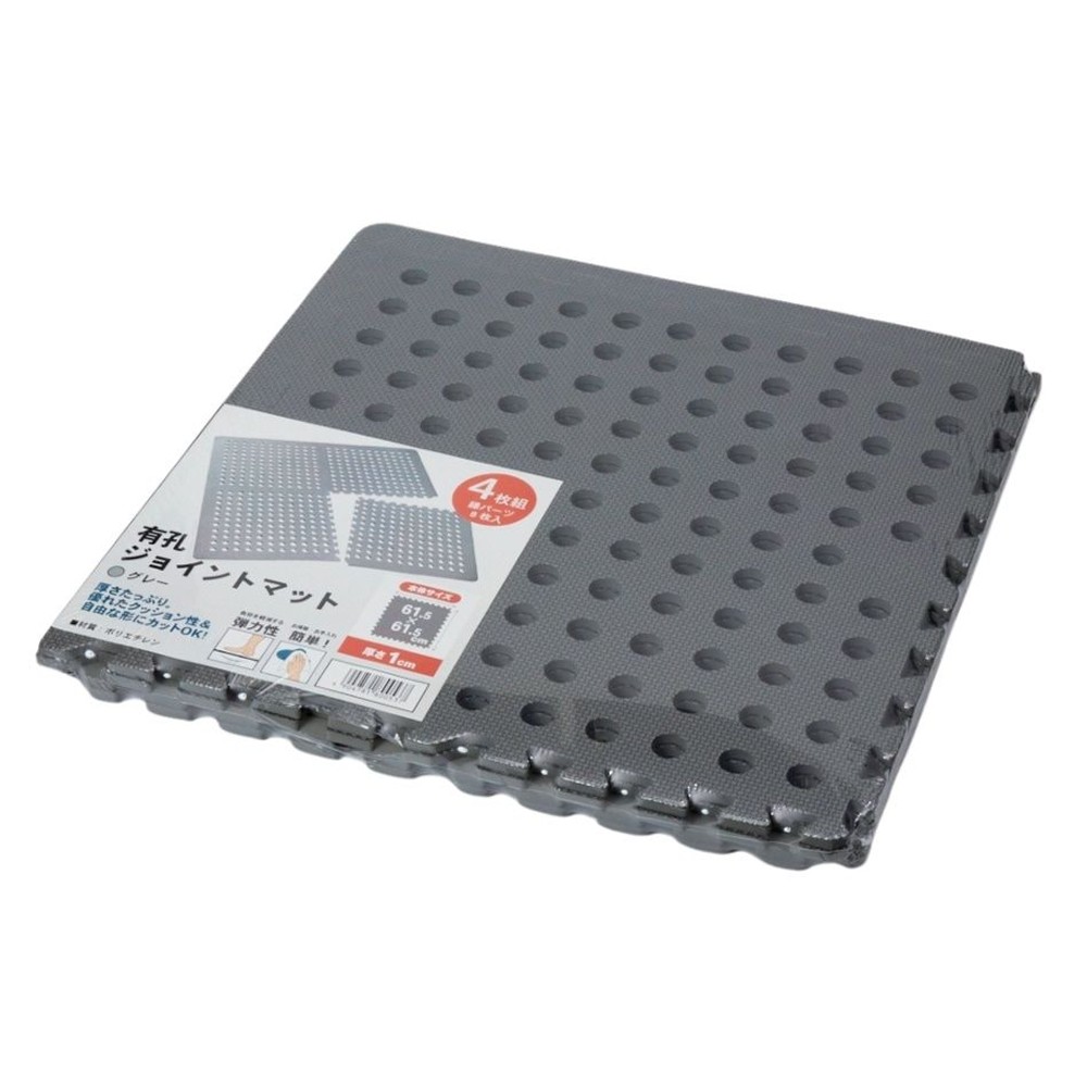 有孔ジョイントマット, グレー, 4枚入り