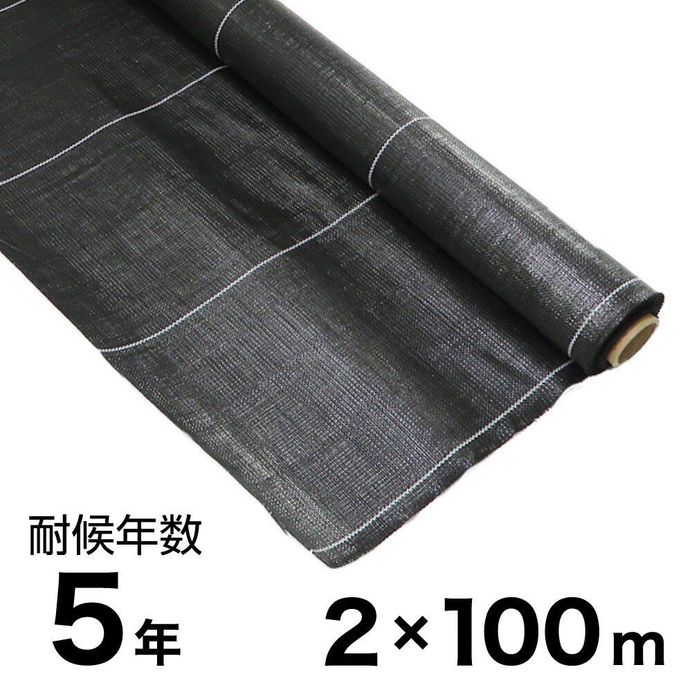 耐候年数約5年の防草シート, 黒（1×100m）, 1×100m