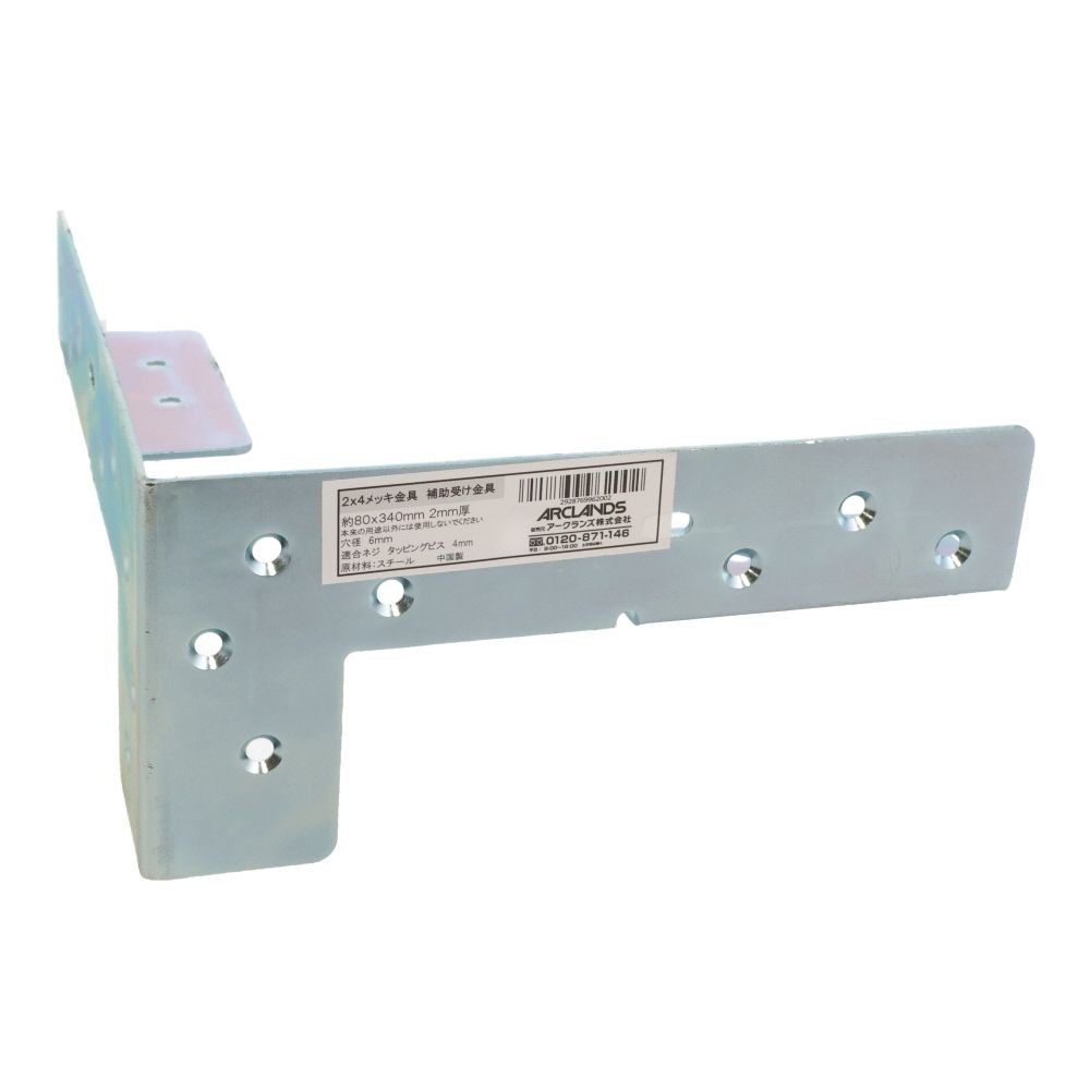 ２&times;４メッキ金具　補助受け金具８０&times;３４０, メッキ, 受け金具