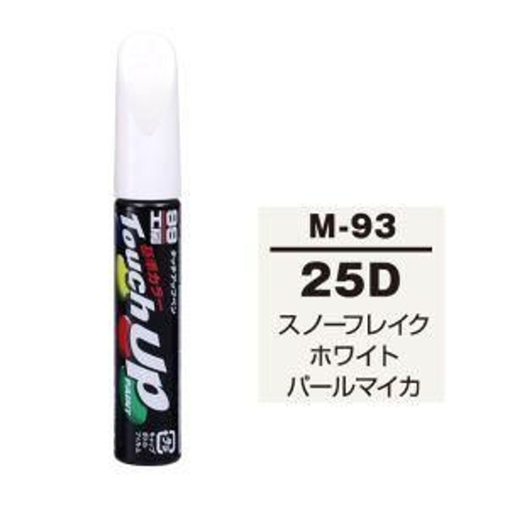 タッチアップペン M-93 マツダ 25D スノーフレイクホワイトパールマイカ, スノーフレイクホワイトパールマイカ, 12ml
