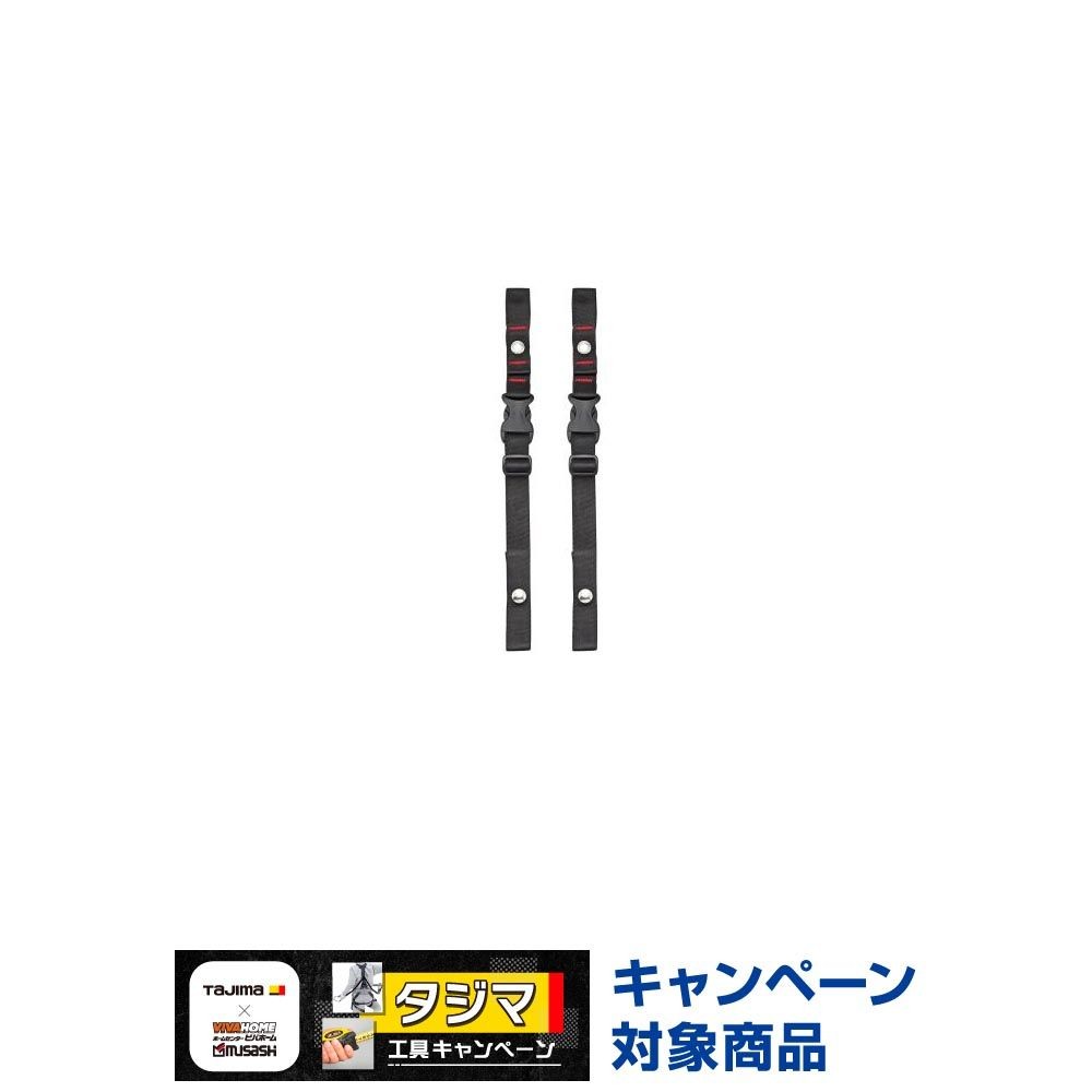 TAJIMA（タジマ）　ハーネス用腿ベルトハンガー　MHG, ブラック, 腿ベルトハンガー