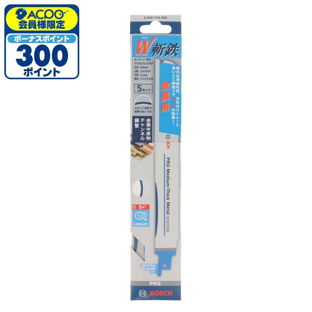 ボッシュ　Ｗ斬鉄セーバーソーブレード　５本入　Ｓ１１３７ＢＥＦ, 金属用, 225mm