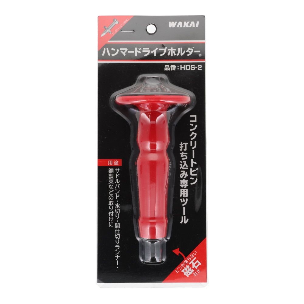 ＷＡＫＡＩ　ハンマードライブホルダー, 赤, 1個入り